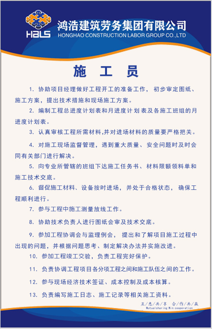 1665561780257607.jpg 施工員.jpg