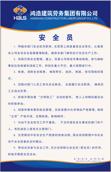 1665561965454320.jpg 安全員.jpg