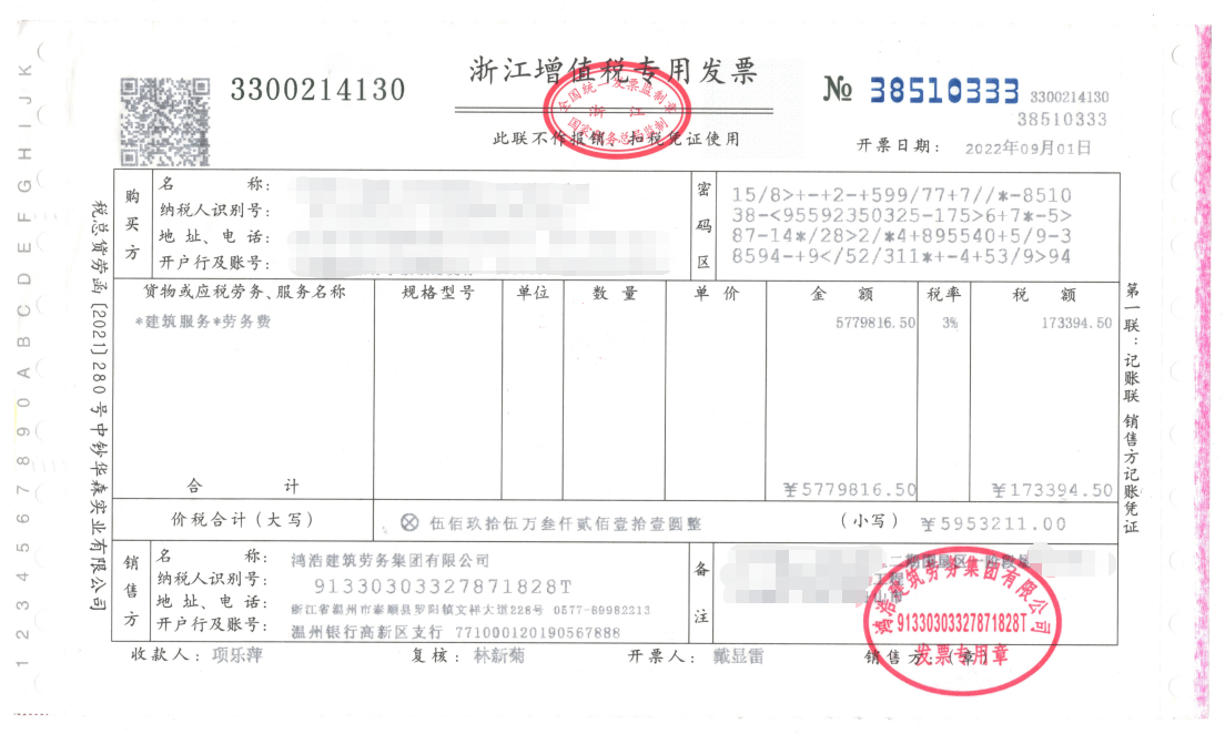 1666145455579780.png 發(fā)票模板.png