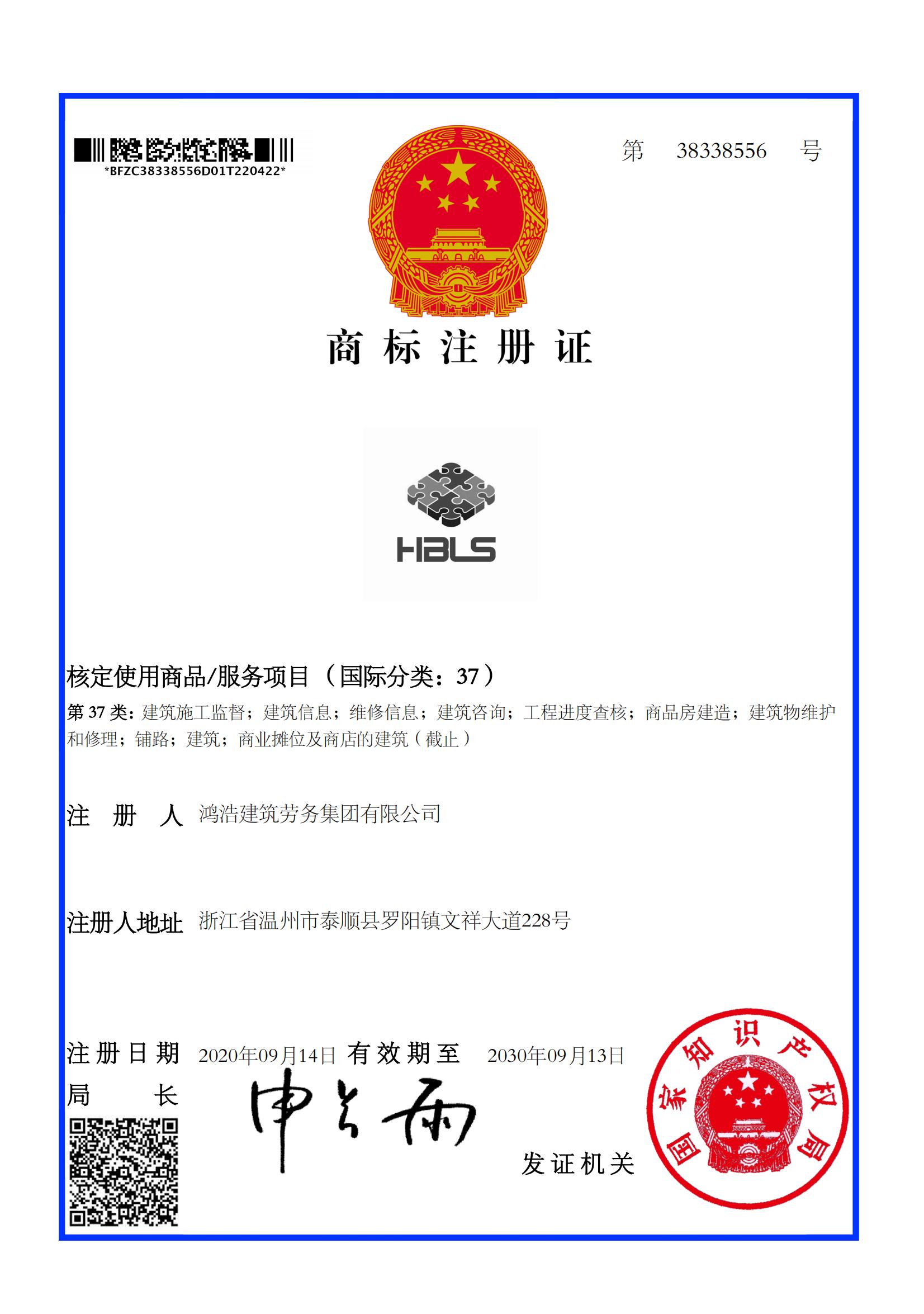 1667280776457121.jpg 新商標(biāo)注冊證_00.jpg